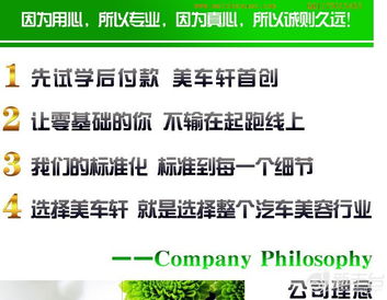 汽车美容技术短期速成培训 零基础也能快速上手，终身免费技术咨询保驾护航